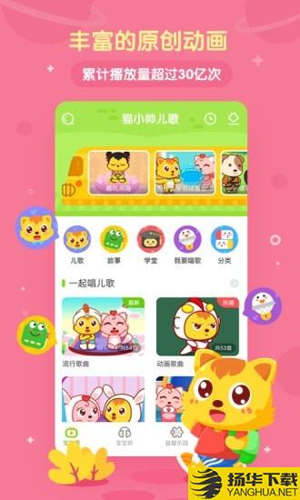 喵喵儿歌下载最新版（暂无下载）_喵喵儿歌app免费下载安装