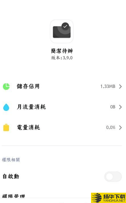 Stuff简洁待办下载最新版（暂无下载）_Stuff简洁待办app免费下载安装