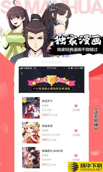 555漫画下载最新版（暂无下载）_555漫画app免费下载安装