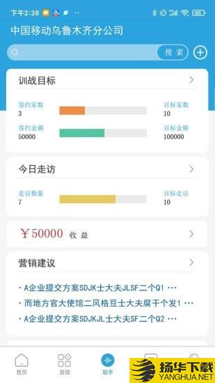 赢销助手下载最新版（暂无下载）_赢销助手app免费下载安装