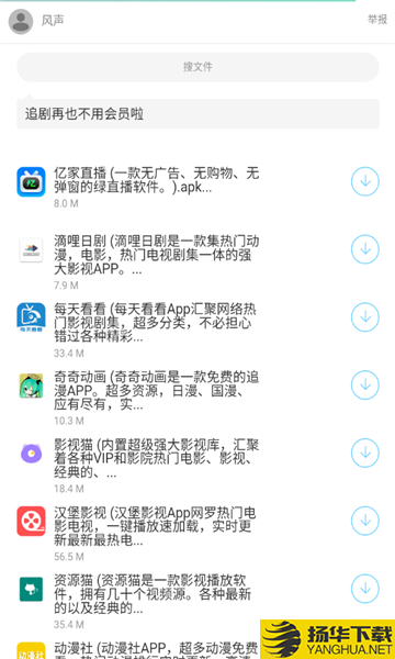 风声软件库下载最新版（暂无下载）_风声软件库app免费下载安装