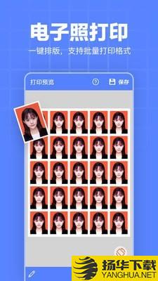 证件照模板下载最新版（暂无下载）_证件照模板app免费下载安装