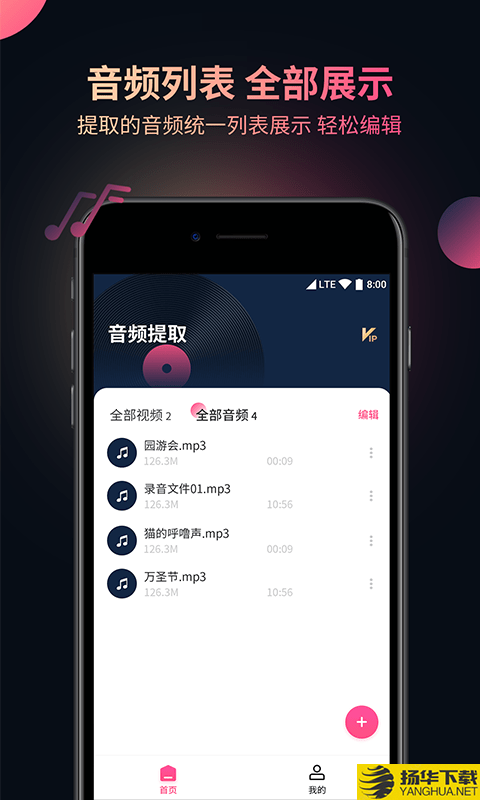 柒核音频提取器下载最新版（暂无下载）_柒核音频提取器app免费下载安装