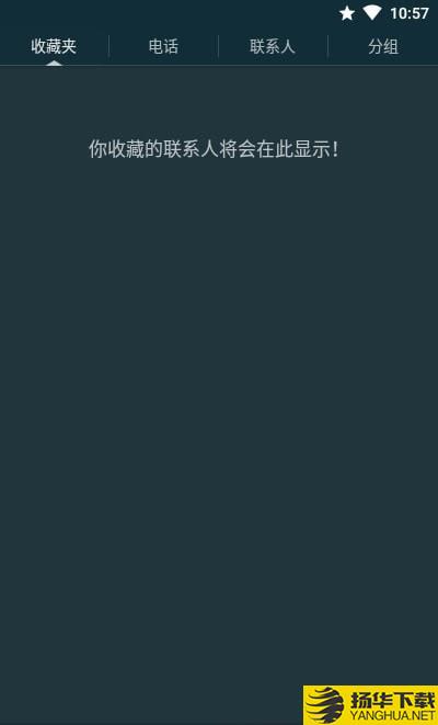 TruePhone下载最新版（暂无下载）_TruePhoneapp免费下载安装