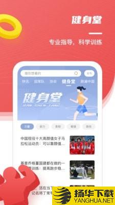 中国田径下载最新版（暂无下载）_中国田径app免费下载安装