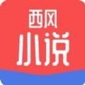 西风小说下载最新版（暂无下载）_西风小说app免费下载安装
