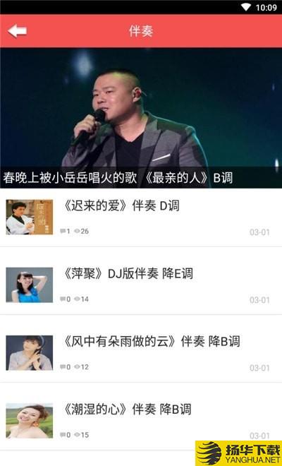 口琴自学下载最新版（暂无下载）_口琴自学app免费下载安装