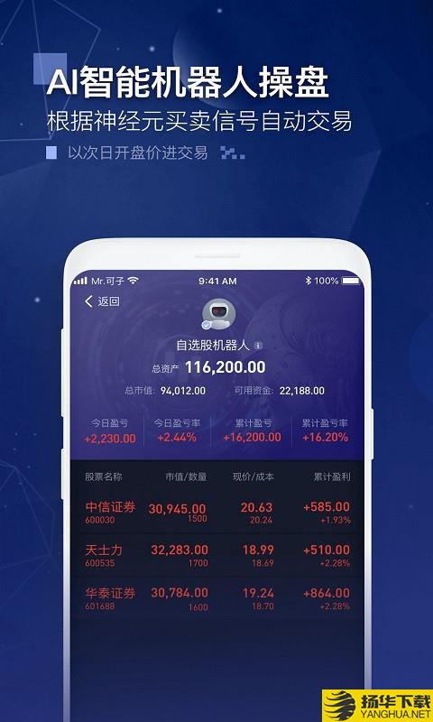 玩股成金下载最新版（暂无下载）_玩股成金app免费下载安装