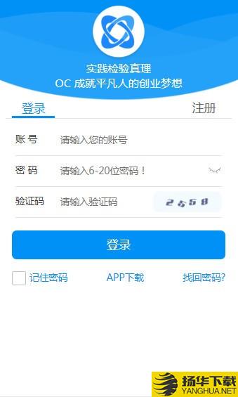 OC创业币下载最新版（暂无下载）_OC创业币app免费下载安装