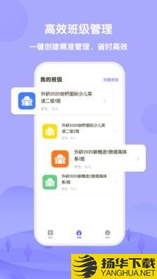 外研趣学教师下载最新版（暂无下载）_外研趣学教师app免费下载安装