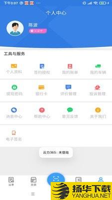 云力365下载最新版（暂无下载）_云力365app免费下载安装