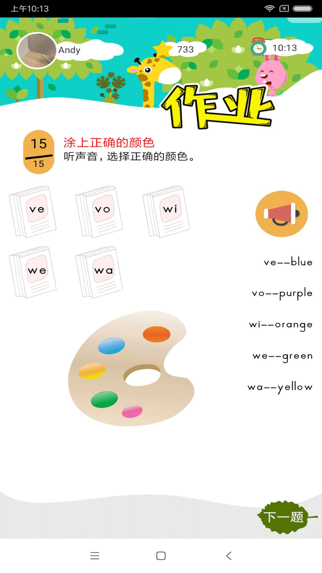 天天童学下载最新版（暂无下载）_天天童学app免费下载安装