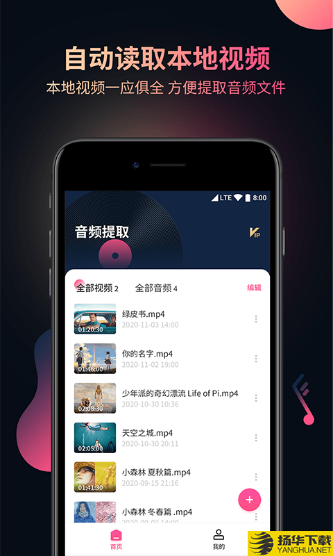 柒核音频提取器下载最新版（暂无下载）_柒核音频提取器app免费下载安装