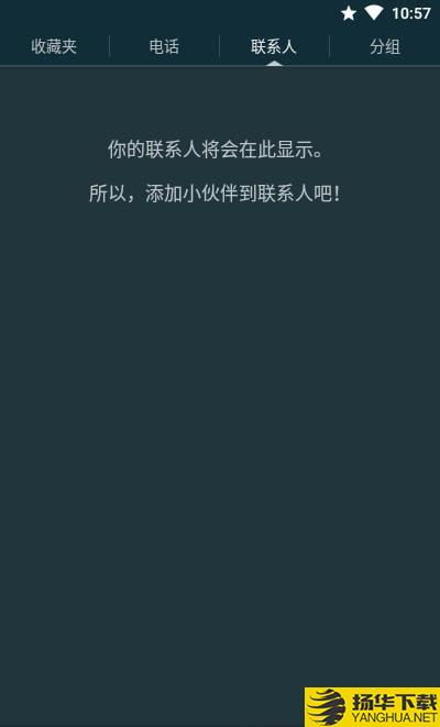 TruePhone下载最新版（暂无下载）_TruePhoneapp免费下载安装