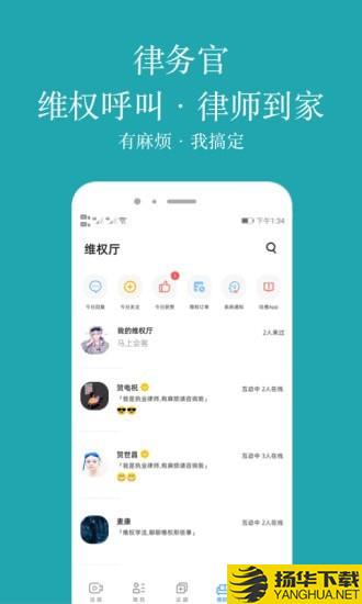 律务官下载最新版（暂无下载）_律务官app免费下载安装