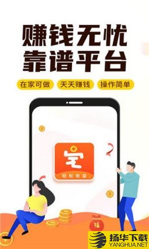 宅仔下载最新版（暂无下载）_宅仔app免费下载安装