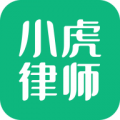 小虎律师下载最新版（暂无下载）_小虎律师app免费下载安装