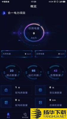 合一电力用户下载最新版（暂无下载）_合一电力用户app免费下载安装