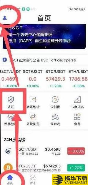 BSCD公链下载最新版（暂无下载）_BSCD公链app免费下载安装