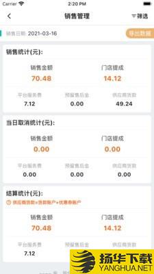 兴盛优选供应商下载最新版（暂无下载）_兴盛优选供应商app免费下载安装