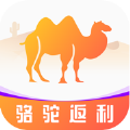 骆驼返利下载最新版（暂无下载）_骆驼返利app免费下载安装