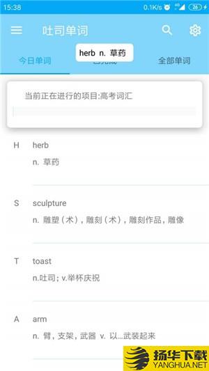吐司单词下载最新版（暂无下载）_吐司单词app免费下载安装