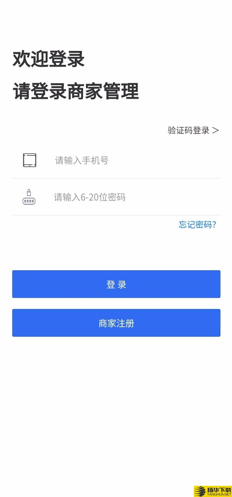 饭团团商家版下载最新版（暂无下载）_饭团团商家版app免费下载安装