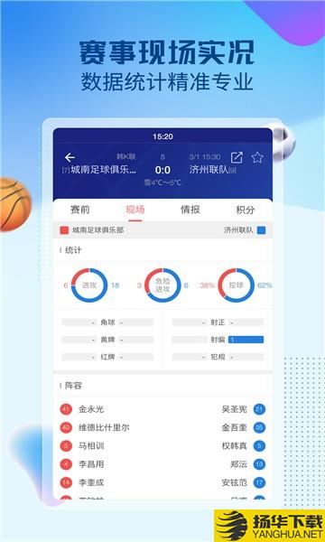 赛球探下载最新版_赛球探app免费下载安装