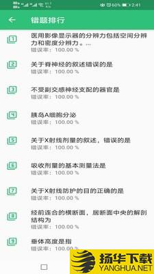 放射医学技术初级师下载最新版（暂无下载）_放射医学技术初级师app免费下载安装