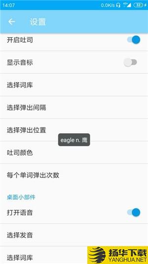 吐司单词下载最新版（暂无下载）_吐司单词app免费下载安装