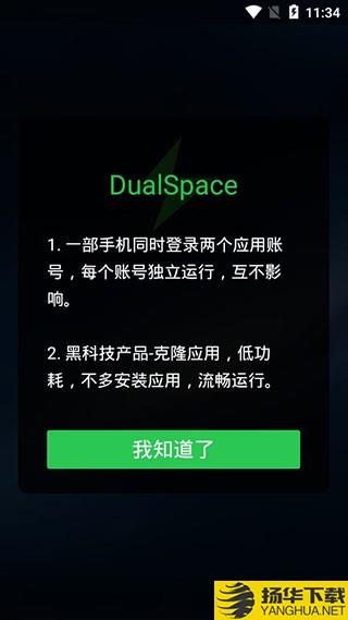 多开空间下载最新版（暂无下载）_多开空间app免费下载安装