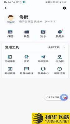 万行出租司机端下载最新版（暂无下载）_万行出租司机端app免费下载安装