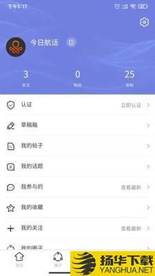 航话下载最新版（暂无下载）_航话app免费下载安装