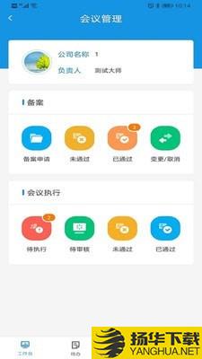 物联健康下载最新版（暂无下载）_物联健康app免费下载安装