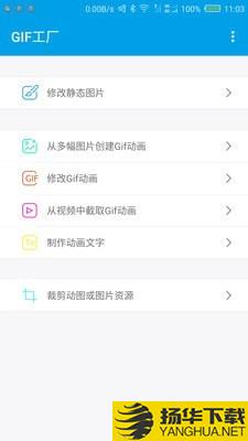 GIF工厂下载最新版（暂无下载）_GIF工厂app免费下载安装