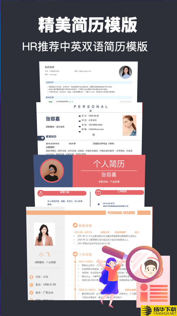 简历模版快制作下载最新版（暂无下载）_简历模版快制作app免费下载安装