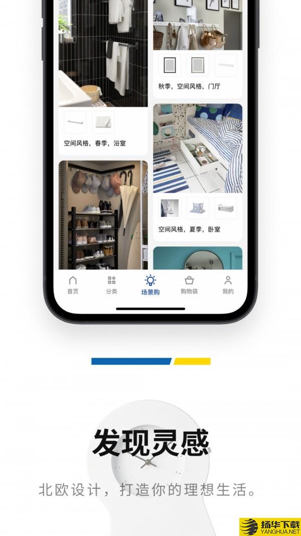 宜家商场下载最新版（暂无下载）_宜家商场app免费下载安装