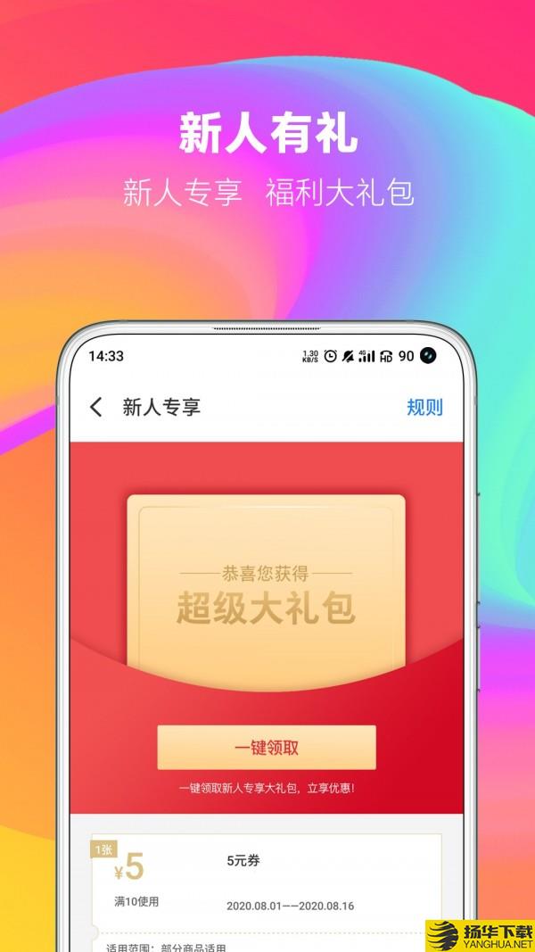 魅族商城下载最新版（暂无下载）_魅族商城app免费下载安装