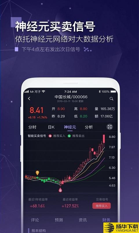 玩股成金下载最新版（暂无下载）_玩股成金app免费下载安装