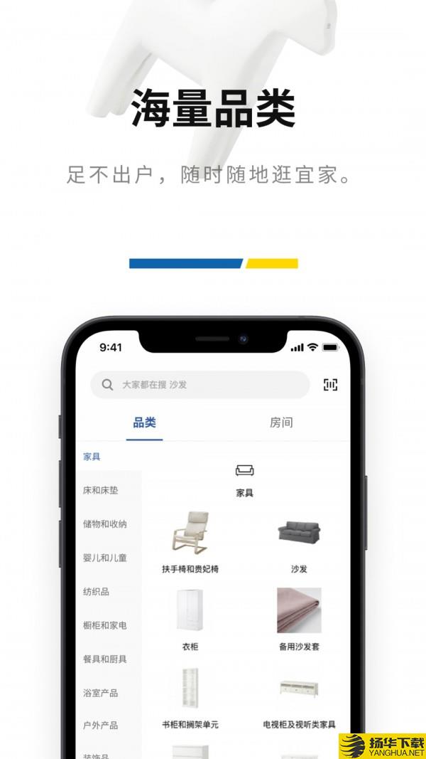 宜家商场下载最新版（暂无下载）_宜家商场app免费下载安装