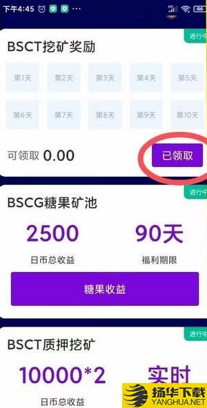 BSCD公链下载最新版（暂无下载）_BSCD公链app免费下载安装