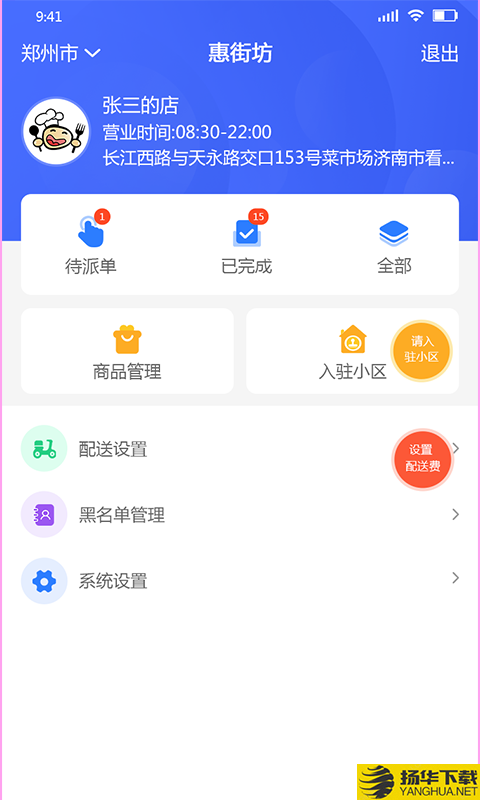 华贵商家下载最新版（暂无下载）_华贵商家app免费下载安装