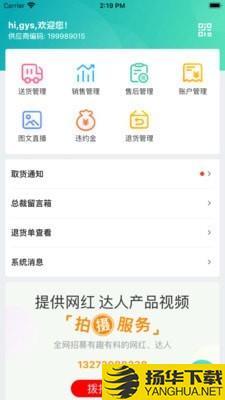 兴盛优选供应商下载最新版（暂无下载）_兴盛优选供应商app免费下载安装