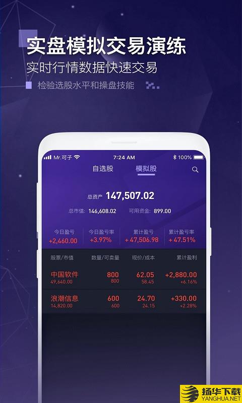 玩股成金下载最新版（暂无下载）_玩股成金app免费下载安装