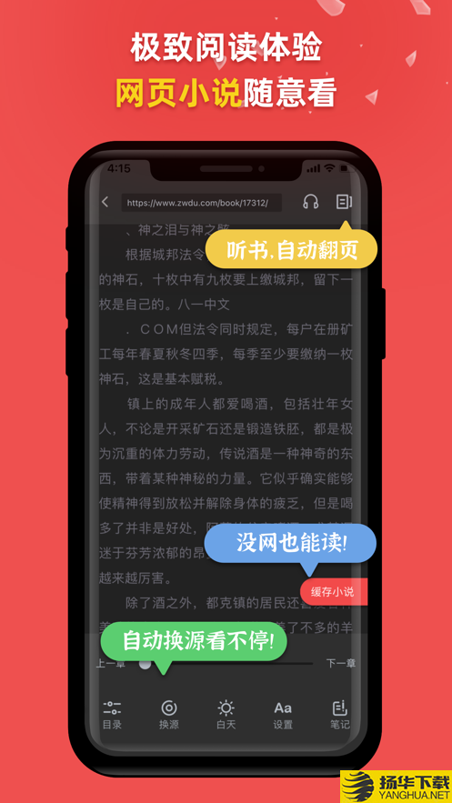 一网阅读下载最新版（暂无下载）_一网阅读app免费下载安装