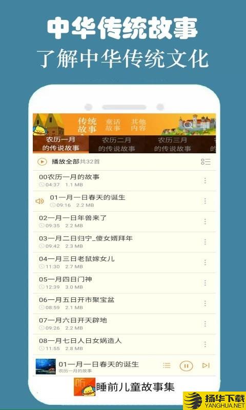 皮皮儿童故事下载最新版（暂无下载）_皮皮儿童故事app免费下载安装