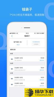 Q码商户通下载最新版（暂无下载）_Q码商户通app免费下载安装