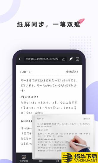 笔声笔记下载最新版（暂无下载）_笔声笔记app免费下载安装