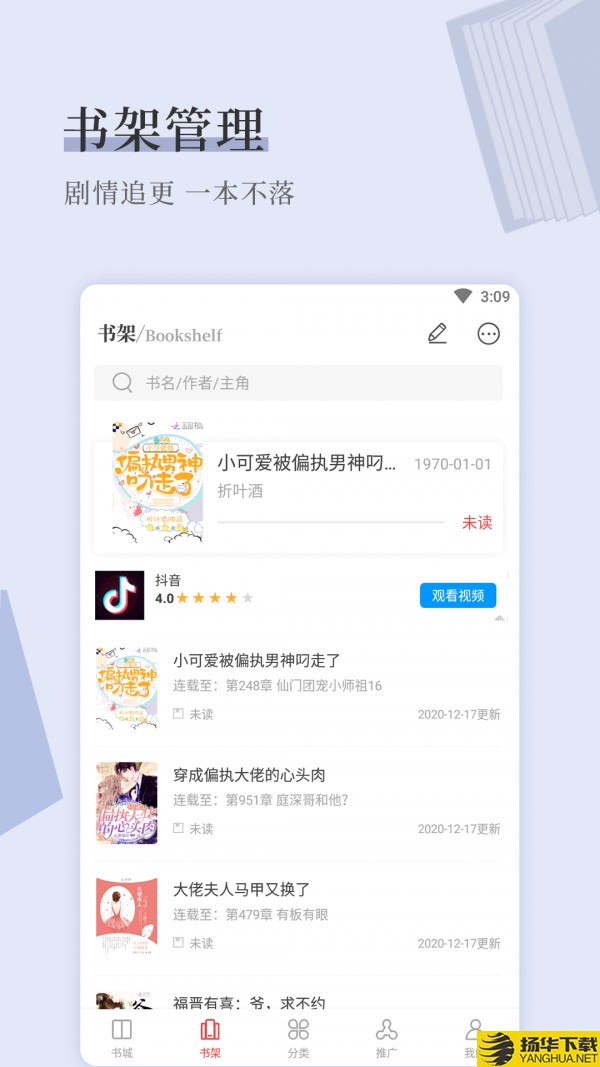 天籁小说下载最新版（暂无下载）_天籁小说app免费下载安装