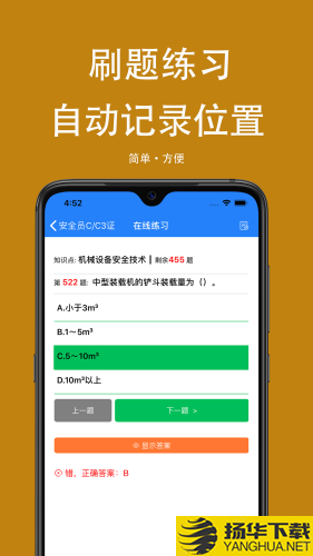 可可试卷下载最新版（暂无下载）_可可试卷app免费下载安装